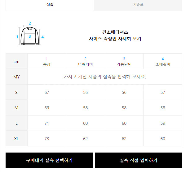 예일 스트라이프 자수 티셔츠--1