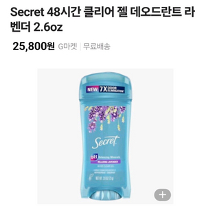 체취를 향기로 풍성하게~Secret 데오드란트
