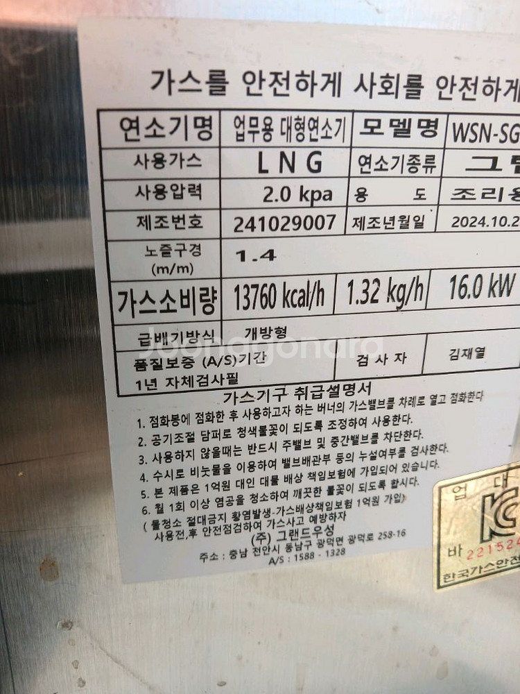 새거급 업소용 가스렌지겸 가스그릴--2