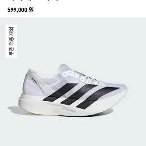 아디다스 아디제로 프로 EVO 1