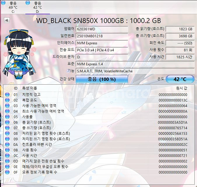 5700X3D + Vulkan 4070TISUPER 데--6