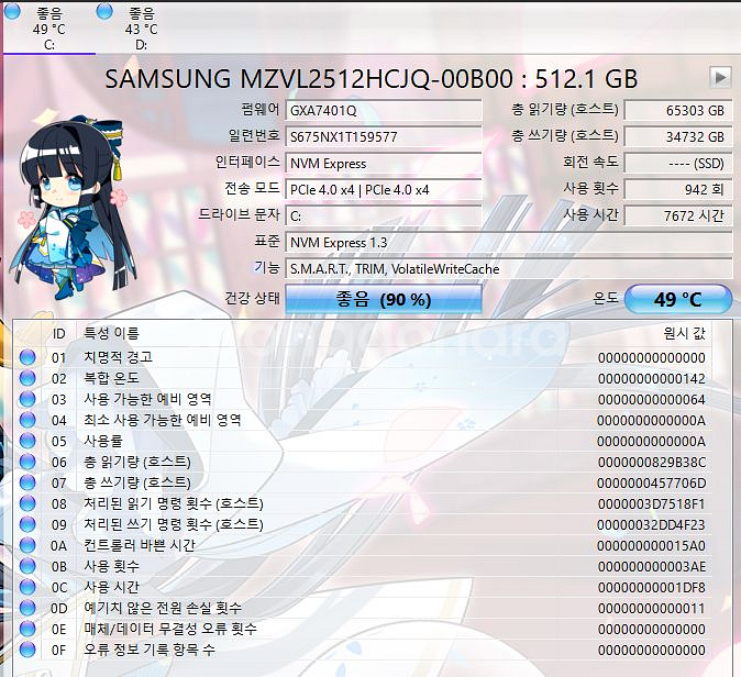 5700X3D + Vulkan 4070TISUPER 데--5