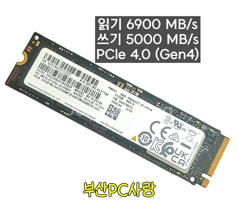 (미사용) 삼성 PM9A1 NVMe 512GB SSD--0