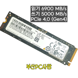 (미사용) 삼성 PM9A1 NVMe 512GB SSD