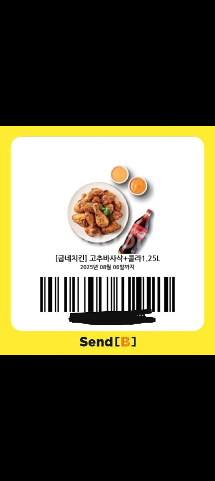 김진영 쿠폰 사기꾼 조심하세요--0