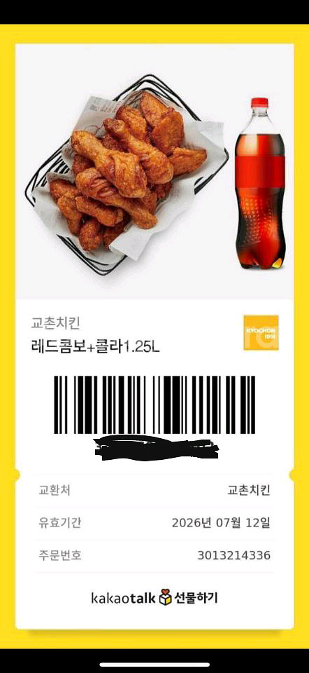 김진영 쿠폰 사기꾼 조심하세요--1