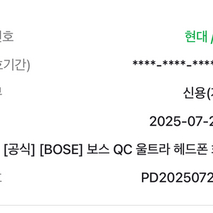 개봉만 함. 보스 QC울트라 화이트 스모크팝니다.