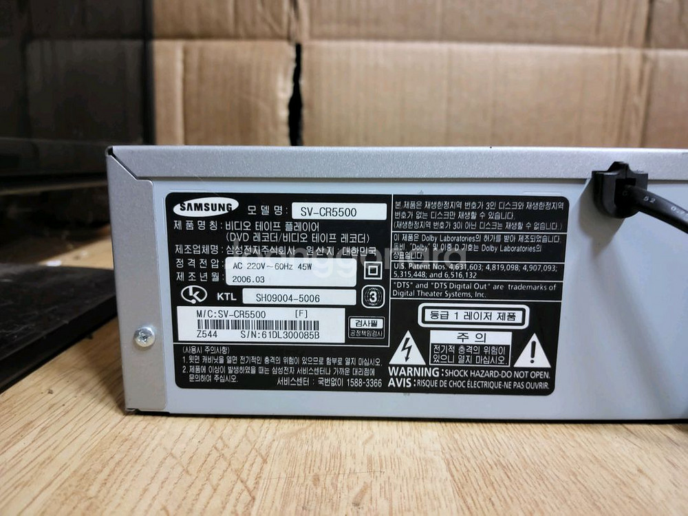 삼성 CD VCD DVD 비디오 레코더 5500 (앰프--6