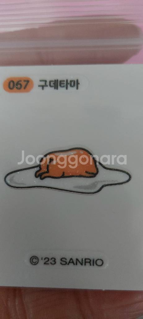 산리오반짝이띠부씰 67번구테타마 판매--0