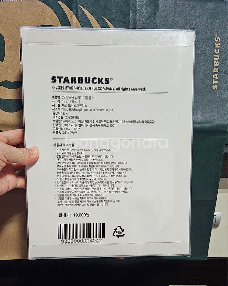 미개봉>스타벅스 할로윈 빌리지 캔들 홀더 모빌--1