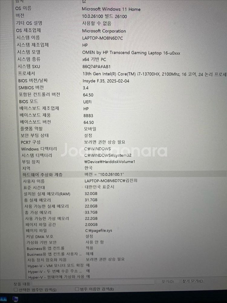 급처분))HP OMEN 게이밍 노트북 16인치 RTX--3