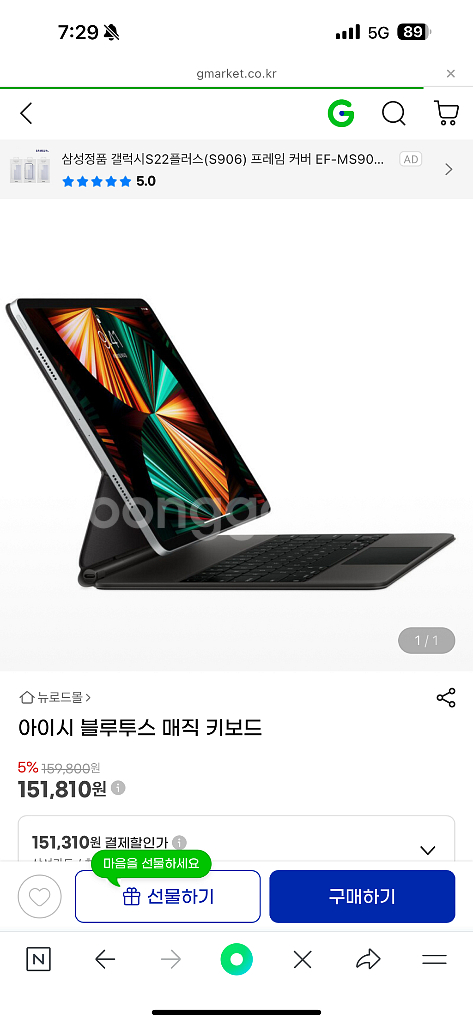 아이패드 에어5세대 64GB 스페이스그레이 wifi--1