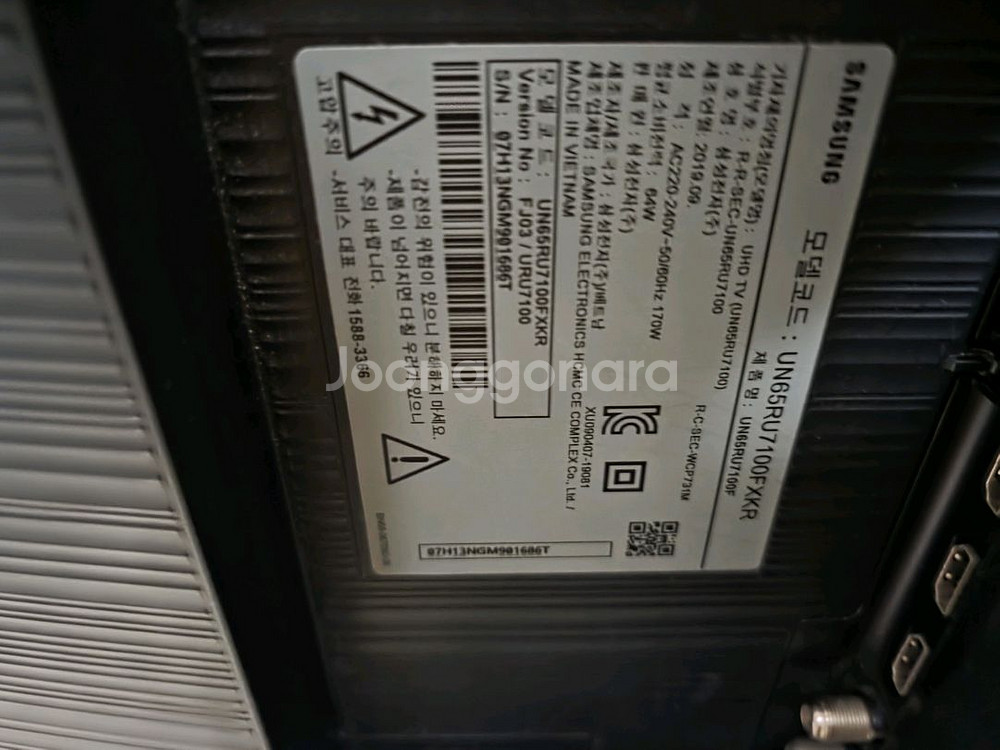 삼성 65인치 UHD 4K 스마트 TV 부산--4