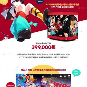 홀로라이브 하코즈벨즈 장패드 y60