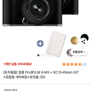 후지필름 X-M5 카메라 15-45mm킷 새제품 실버