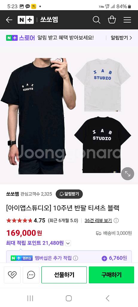 I.A.B스튜디오반팔티. L/XL. (새거급)--0