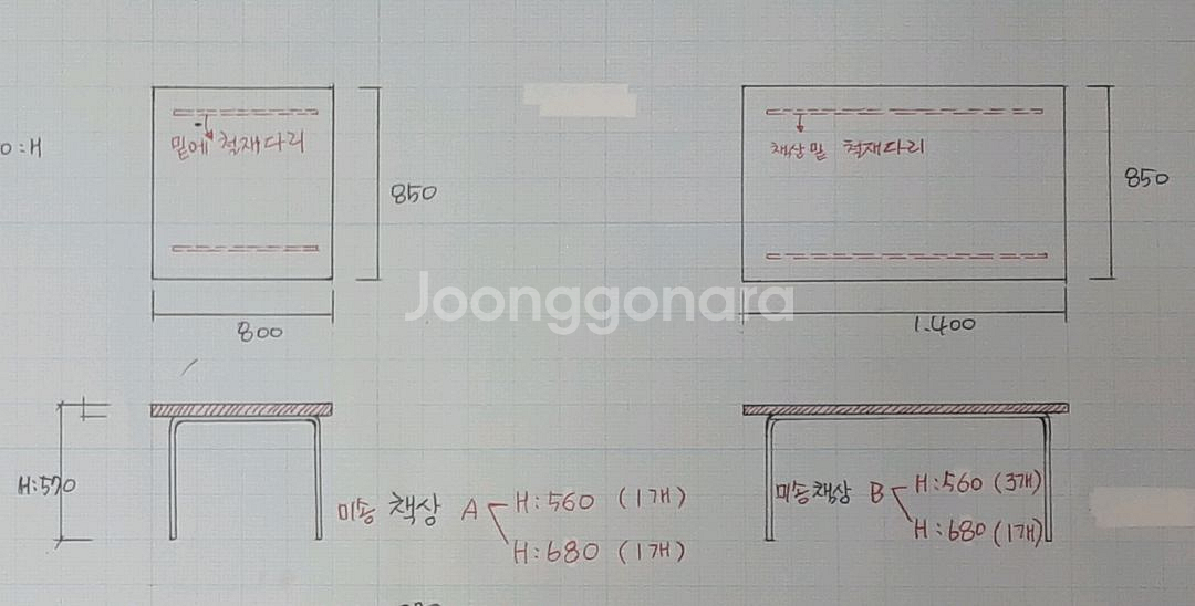 원목책상(다리 강철)--3