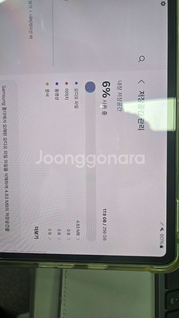 갤럭시 탭 울트라 s8 와이파이 256g--0