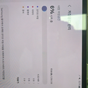 울트라탭 s8 와이파이 256g
