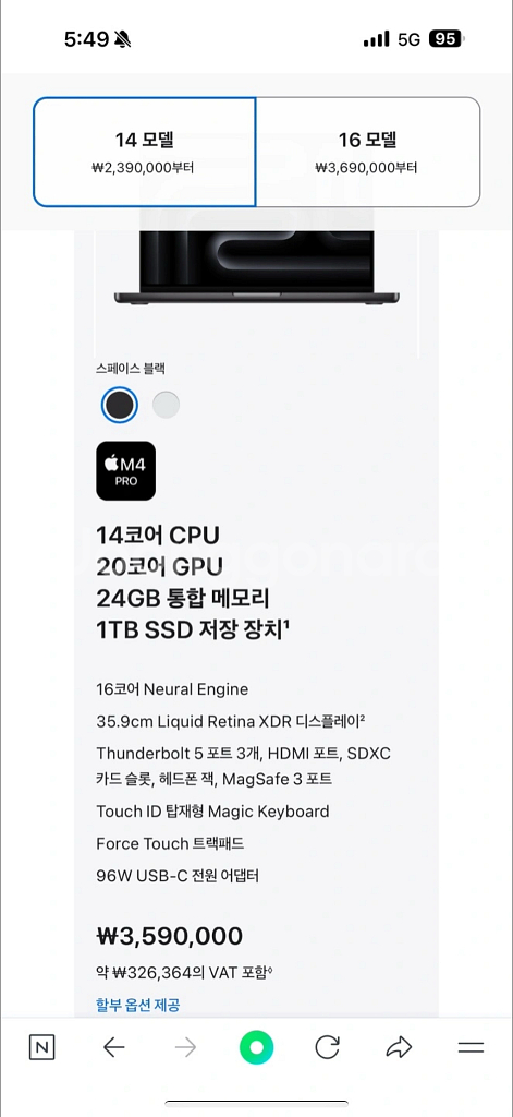 [미개봉] 새상품 맥북프로 M4 14인치 스페이스블랙--0