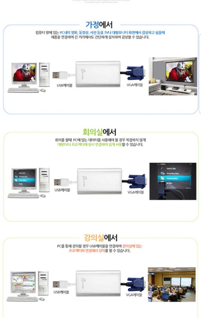 NEXT JUA210 USB 외장 그래픽카드 어댑터 이미지