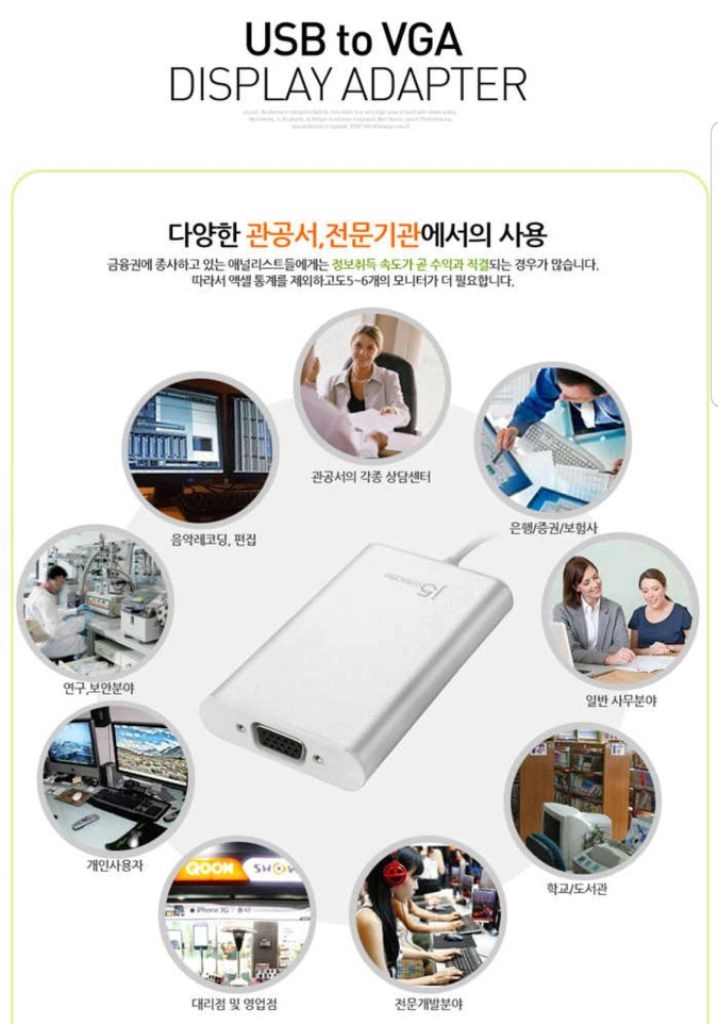 NEXT JUA210 USB 외장 그래픽카드 어댑터 이미지
