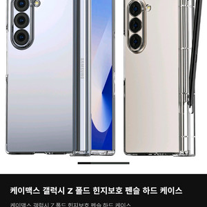갤럭시 폴드7 케이스&외부필름&카메라보호링 판매 합니다