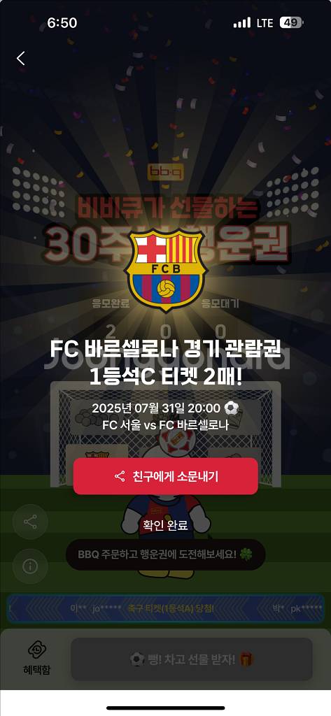 바르셀로나 vs fc서울 1등석c 2장 일괄팝니다.--0