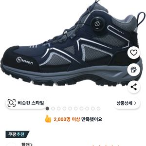 himmen 안전화