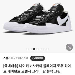 나이키 x사카이블레이저 로우 블랙페이던트레더260