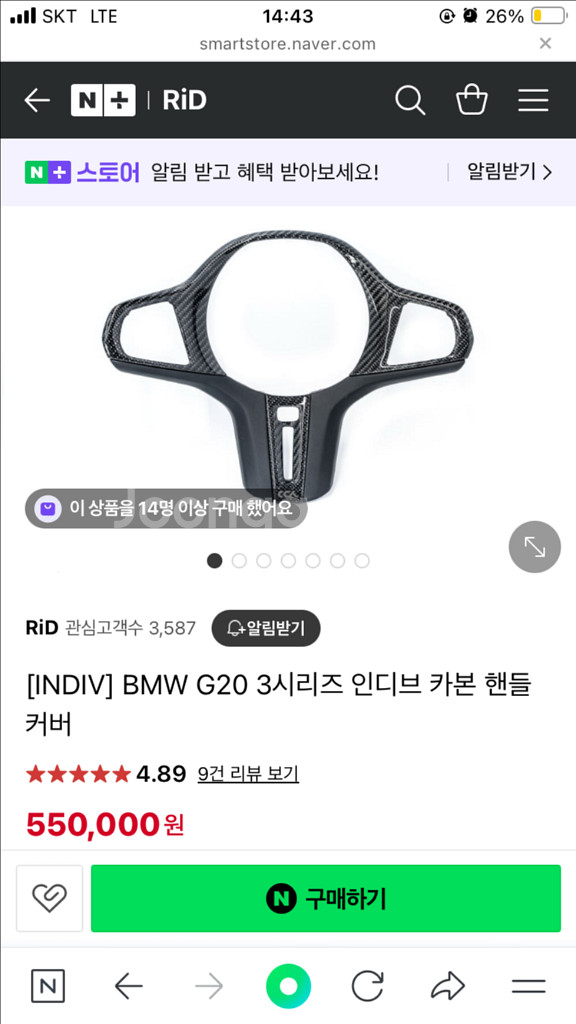 bmw g20 3시리즈 카본핸들커버--0
