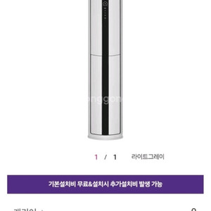 캐리어 16평 프리미엄 스탠드에어컨