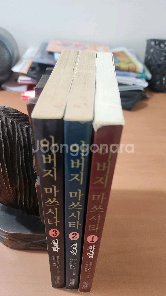 아버지 마쓰시타 1~3 완 마쯔시타--2