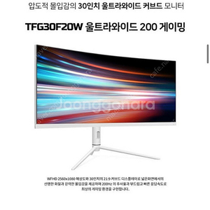 한성컴퓨터 TFG30F20W 울트라와이드 리얼 200