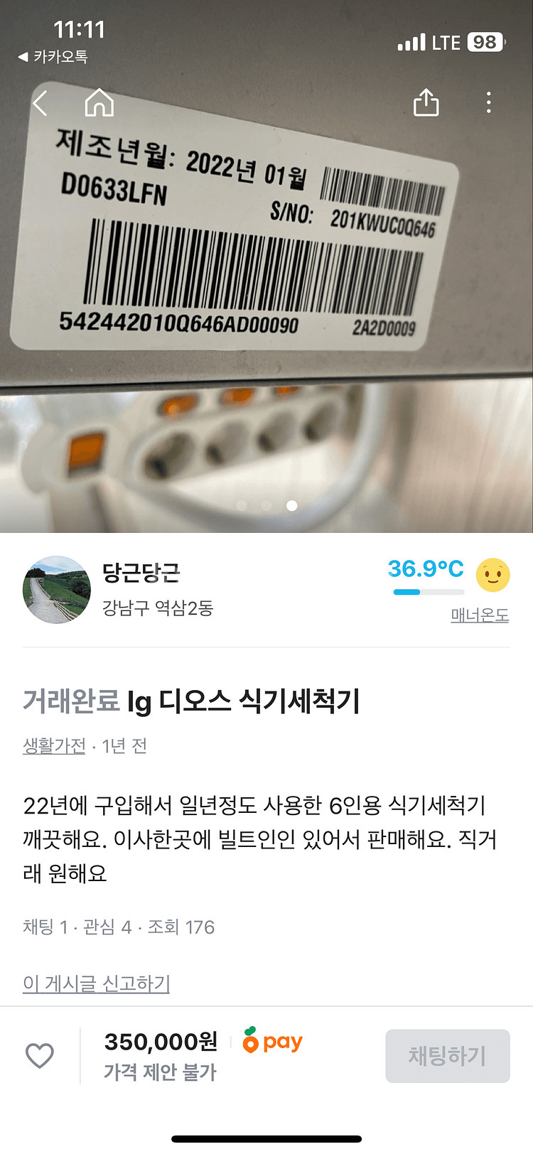 lg 식기세척기--0