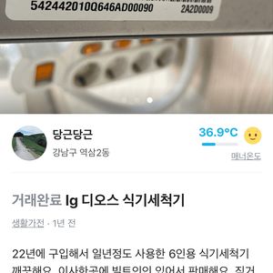lg 식기세척기