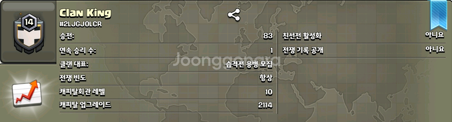 클래시오브클랜 14랩 클랜 캐피탈 10홀--0