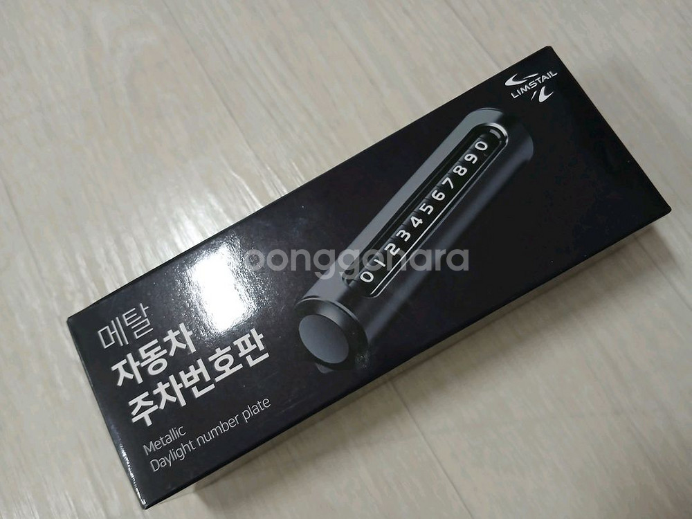 메탈 자동차 주차번호판--0