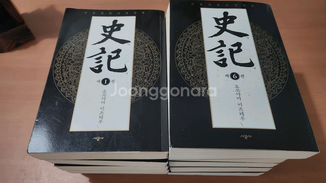 만화 사기 1~11 완 소장용 A급 요코야마 미쓰테루--1