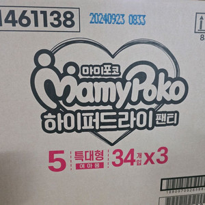 마미포코 여아용 팬티 특대형