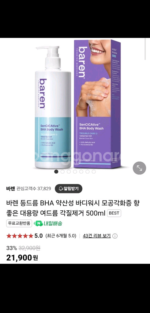 바렌 바디워시 500ml--0
