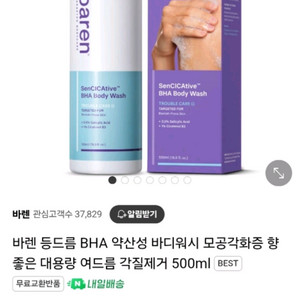 바렌 바디워시 500ml