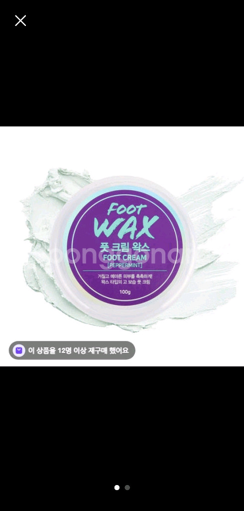 바렌 풋크림 100g--0