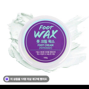 바렌 풋크림 100g