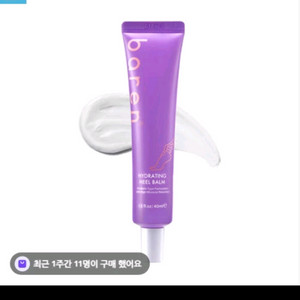 바렌 풋크림