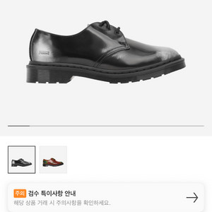 슈프림 닥터마틴 270 구합니다