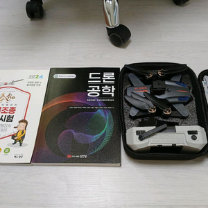 드론&드론책(책별도로 구매가능)