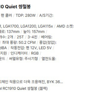 3RSYS RC1910 cpu 쿨러 미개봉새상품