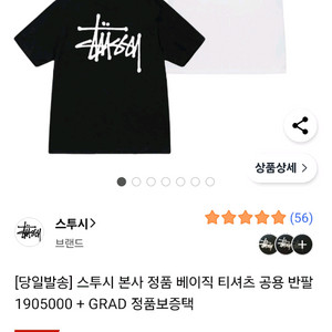 스투시베이직스투시반팔티. L/XL. (새거급)