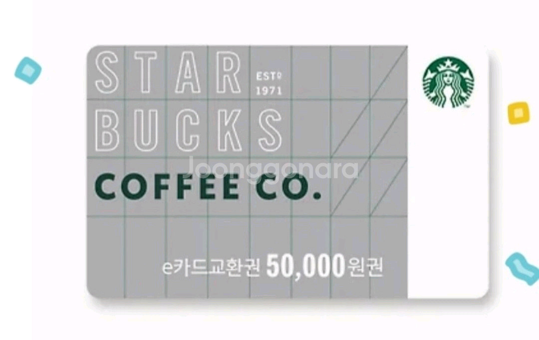 스타벅스 5만원권 기프티콘--0